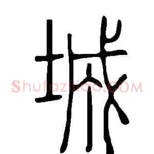 城