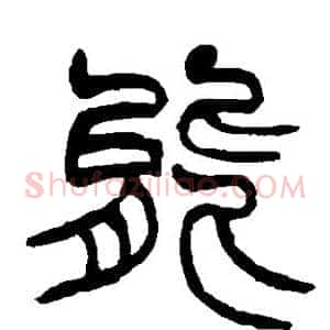 能