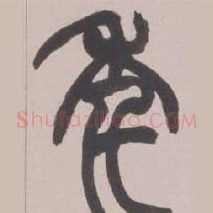 年