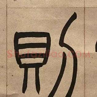 則
