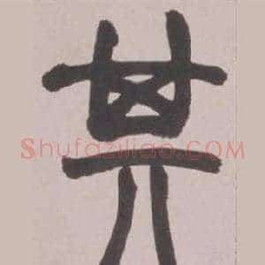 其