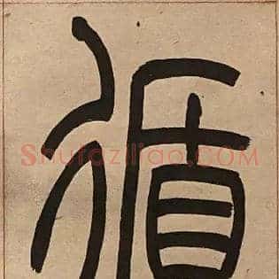 循