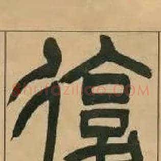 復