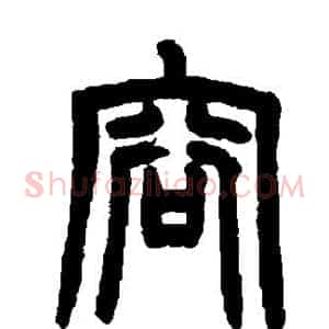 容