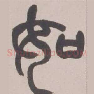 如