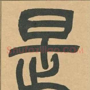 是
