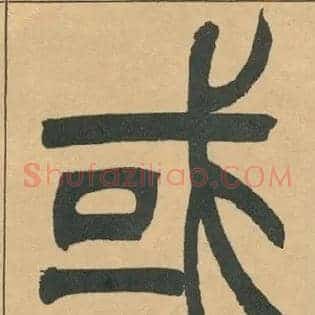 或