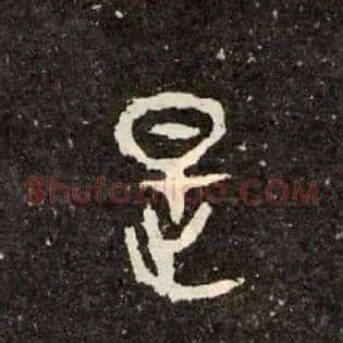 是