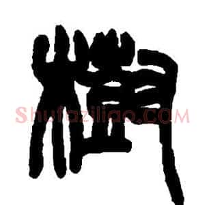 树