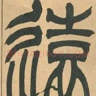 遠