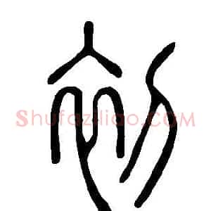 初