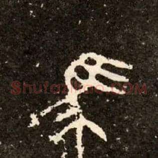 馬