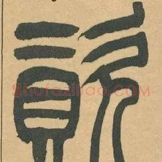 資