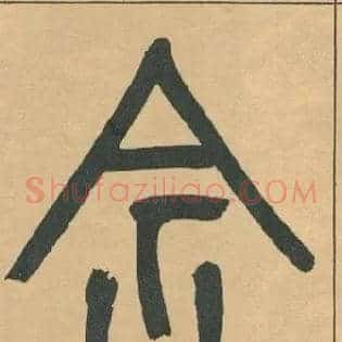 含