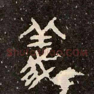 義