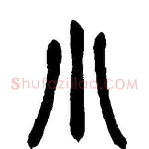 小