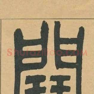 開