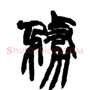 务