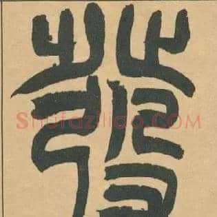 發