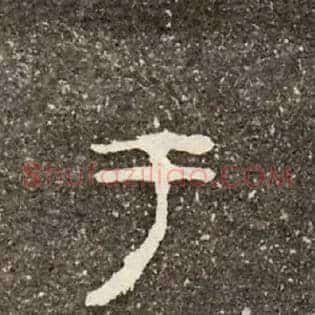 于