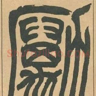 勵