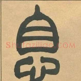 息
