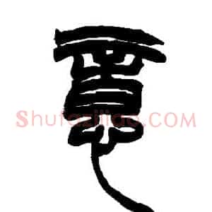 意