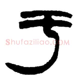 於