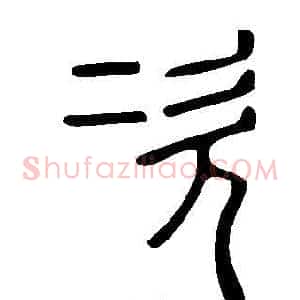 次