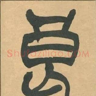 良