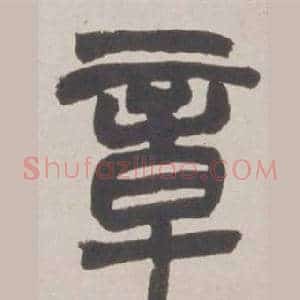 章