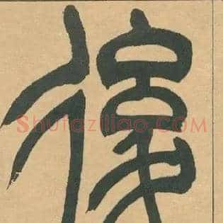 後