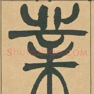 業
