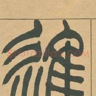 進