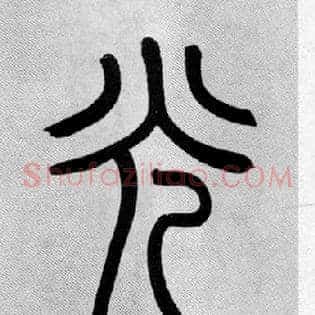 光