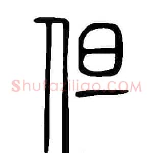 但