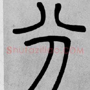 分