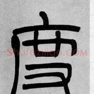 度