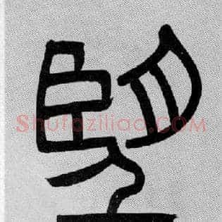 望