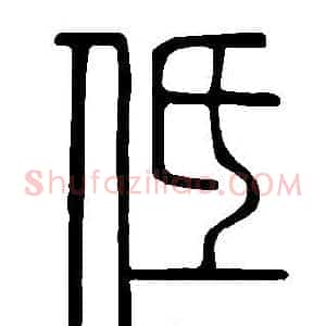 低