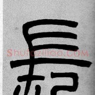 長