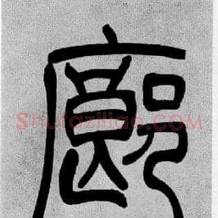 廊