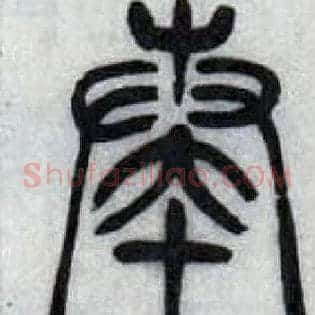 奏