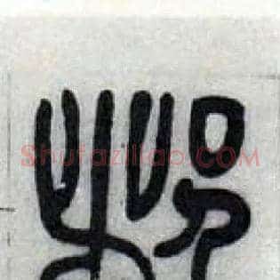 都