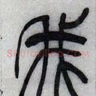 我