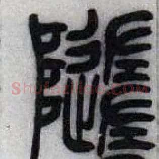 随