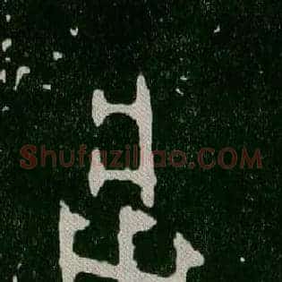 将