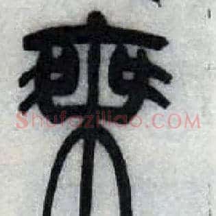 乘
