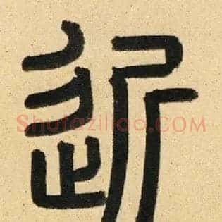 近