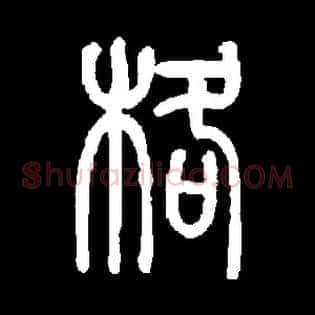 格